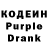 Кодеиновый сироп Lean Purple Drank Gordon Makerman