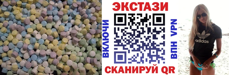 Экстази 250 мг  Андреаполь 
