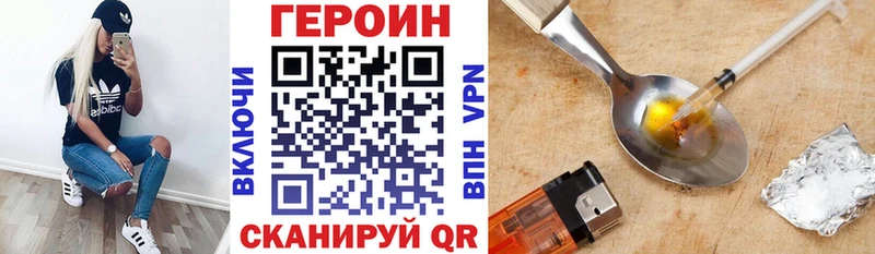 купить   Андреаполь  Героин VHQ 