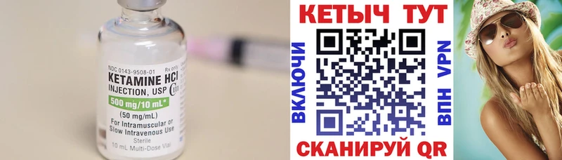 КЕТАМИН VHQ  Андреаполь 