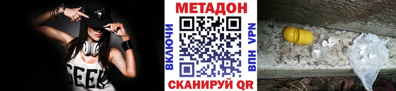 Метадон methadone  ОМГ ОМГ онион  Андреаполь  продажа наркотиков 