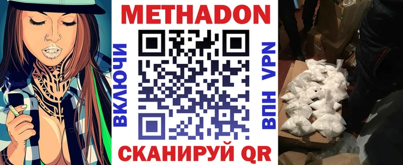 Метадон VHQ Андреаполь